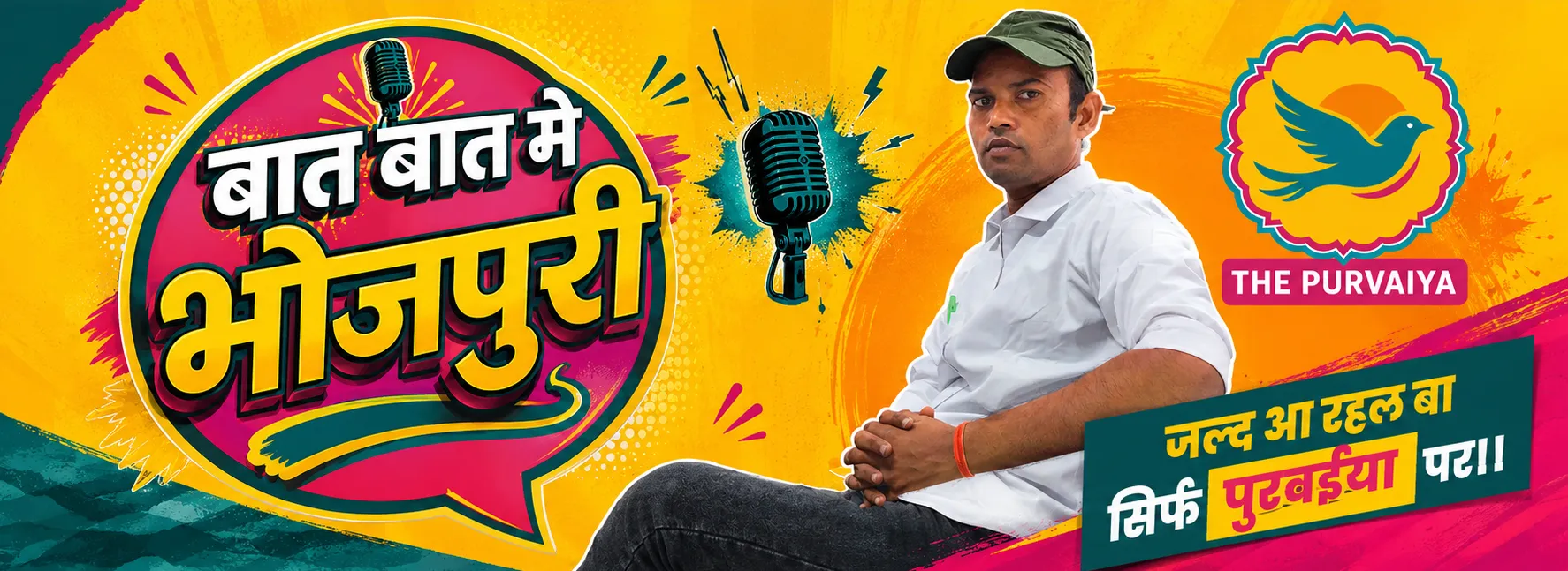 मुकेश यादव "भावुक"